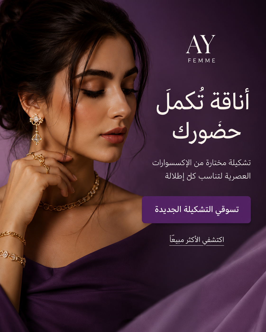 وصلك أينما كنت