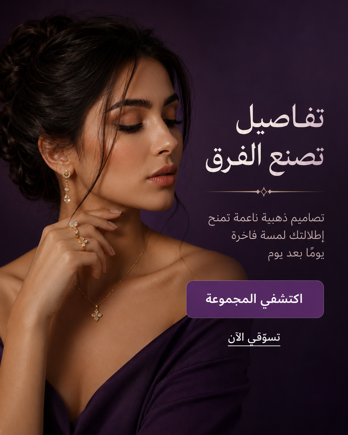 تفاصيل تصنع الفرق