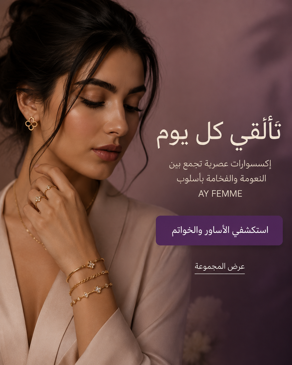 تفاصيل صُممت لتلفت الأنظار